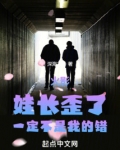 木叶:娃长歪了一定不是我的错 小说 免费