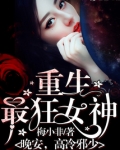 重生九世我依旧爱你正版阅读