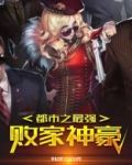 都市之最强败家神豪TXT百度云