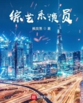 综艺系演员笔趣阁