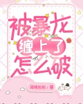 捡到一只小白龙