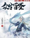 众生皆蝼蚁