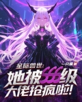 星际兽世叶苗