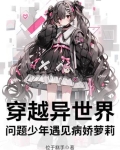 少年穿越异世界
