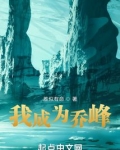 我是乔峰
