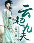 云起九天打一数字