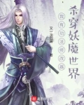 我有功法修改器,杀穿妖魔世界 下载