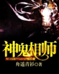 神鬼相师女主角有几个