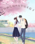 影视：开局曲筱绡叫我垫钱买房子