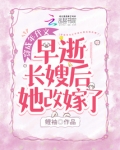穿成年代文早逝长嫂后她改嫁了