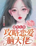 重生七零:致富养娃攻略下载