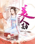 寂寂深宫美人劫