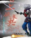 长安战未央
