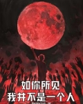灵气复苏开局魔头残魂上身