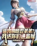 逼我捐髓救弟弟?我送你们进监狱