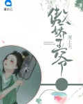 神医毒妃傲娇王爷宠上天免费阅读