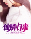仙婿归来林阳有几个女主