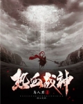 热血战神之霸业传奇