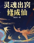 灵魂出窍修炼