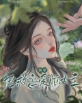 拯救恋爱脑女主(快穿)