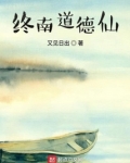 终南论道七篇