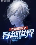 吞噬星空之穿越世界江芳