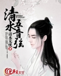 清水弦和黑水弦