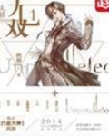 天骄无双