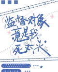 死对头竟是我的游戏cp