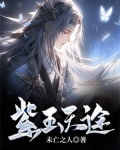 紫玉天女