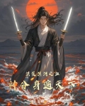 洪荒冥河血道
