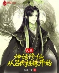 神话大秦开局娶了吕雉