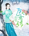 美丽田园 医美