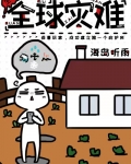 寄生建筑