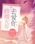 跨越光年的距离