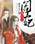 重生阎王之子