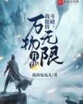 斗破之我能将