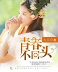 青春不回头大虫