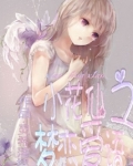 小花仙之梦恋爱语