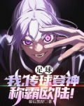 足球传球教程