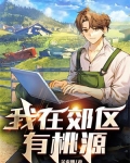 我家在郊区