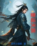 重返天堂全文免费阅读