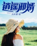 小说逍遥邪君