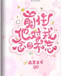 为什么对前任念念不忘