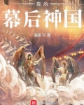 救主史诗为什么没了