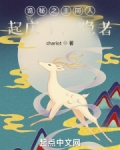 诡秘之主在起点