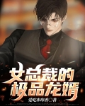 女总裁的极品狂兵免费观看电视剧