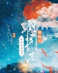 被师兄打到认错小说