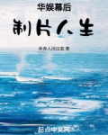 娱乐圈制片人
