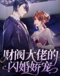 温软语和傅擎深的小说叫什么